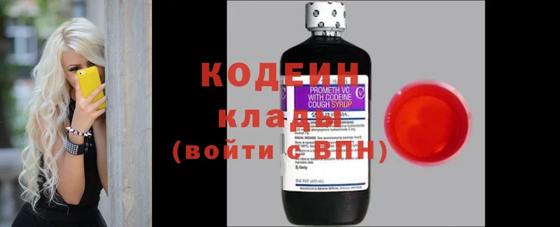 Кодеин напиток Lean (лин)  Ветлуга 