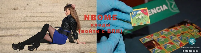 закладка  Ветлуга  Марки N-bome 1,8мг 